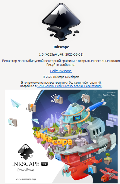 Inkscape